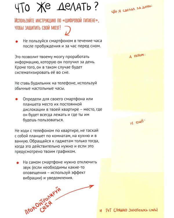 Мозг, чтобы учиться на отлично!