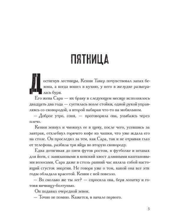 Девушка на крыльце