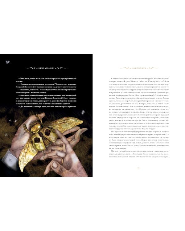 Безумие памяти