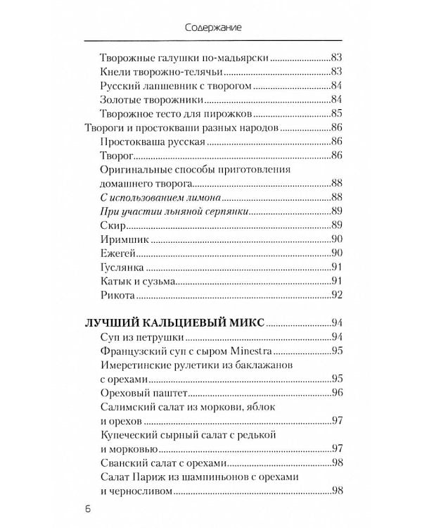 Еда, которая лечит позвоночник и суставы