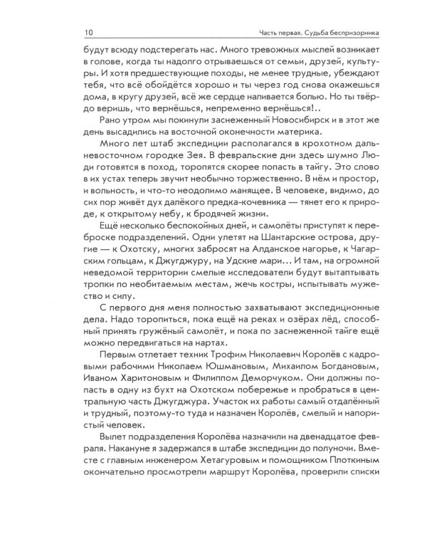 Смерть меня подождет