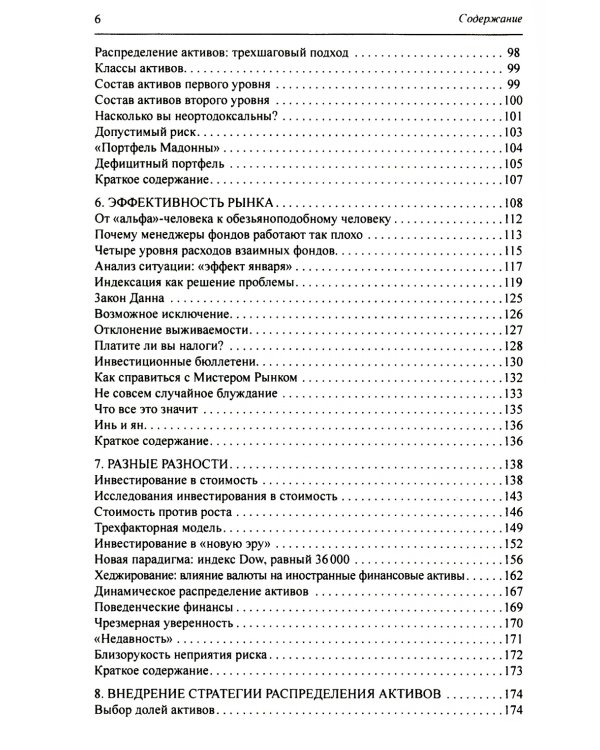 Разумное распределение активов. Как построить свой портфель, чтобы максимизировать прибыль и минимизировать риск
