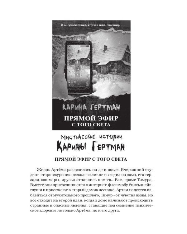 Не дай мне умереть