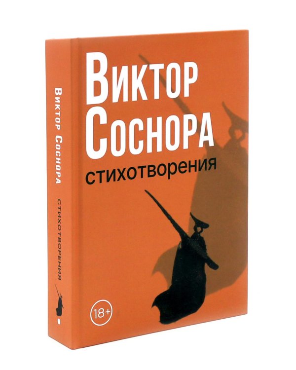Виктор Соснора Собрание сочинений (комплект из 3-х книг)