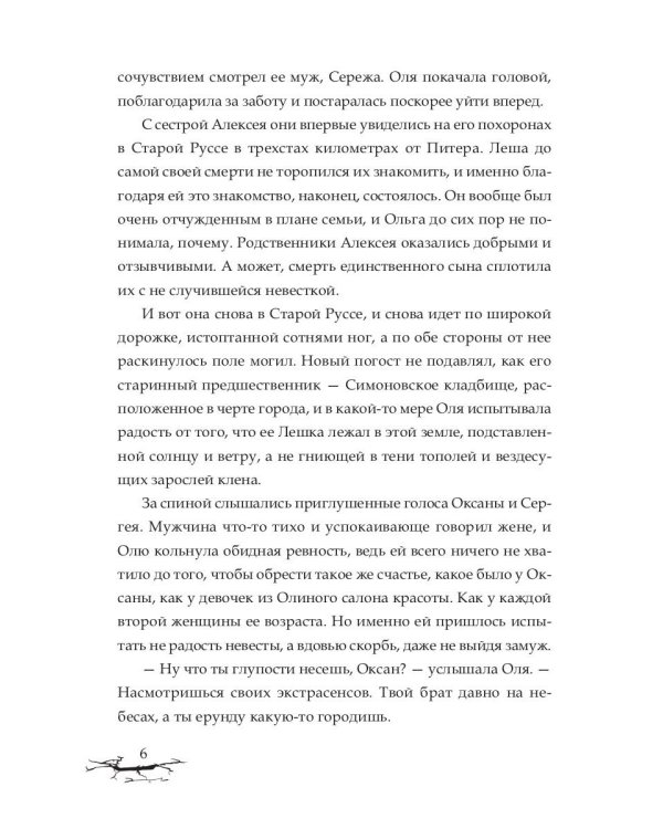 Не дай мне умереть