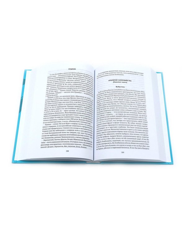 Виктор Соснора Собрание сочинений (комплект из 3-х книг)