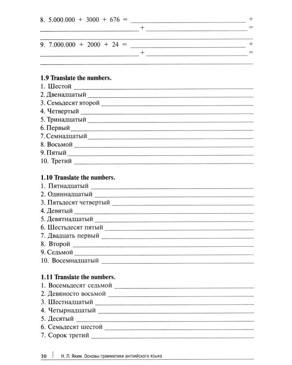 Основы грамматики английского языка: сборник упражнений