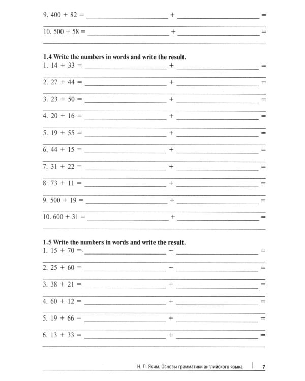 Основы грамматики английского языка: сборник упражнений