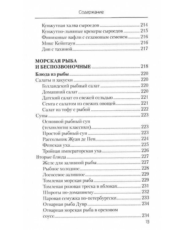 Еда, которая лечит позвоночник и суставы