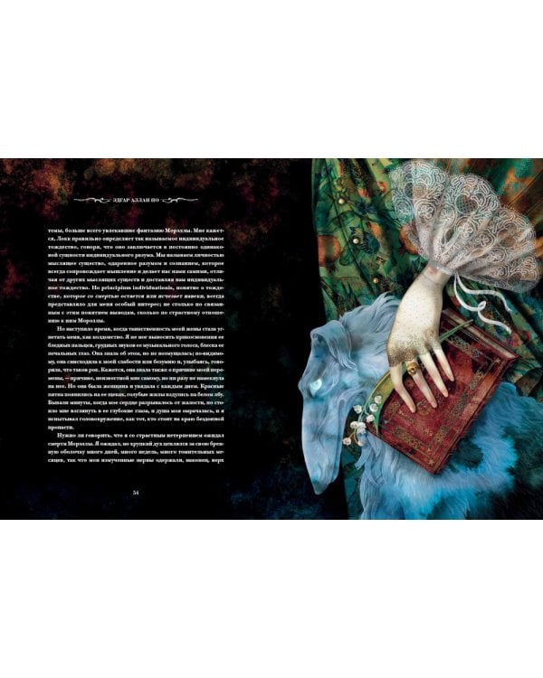 Безумие памяти