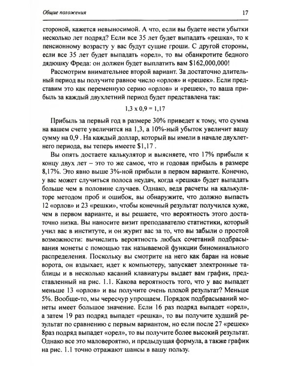 Разумное распределение активов. Как построить свой портфель, чтобы максимизировать прибыль и минимизировать риск
