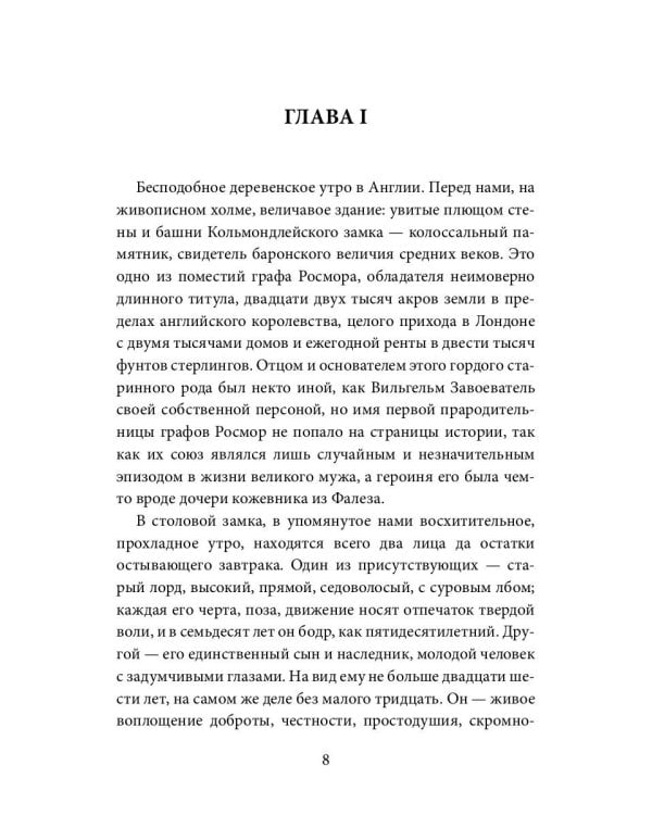 Американский претендент