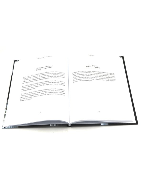 Комплект книг: Античность и Раннее Средневековье