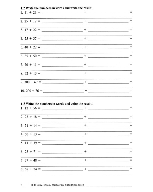 Основы грамматики английского языка: сборник упражнений