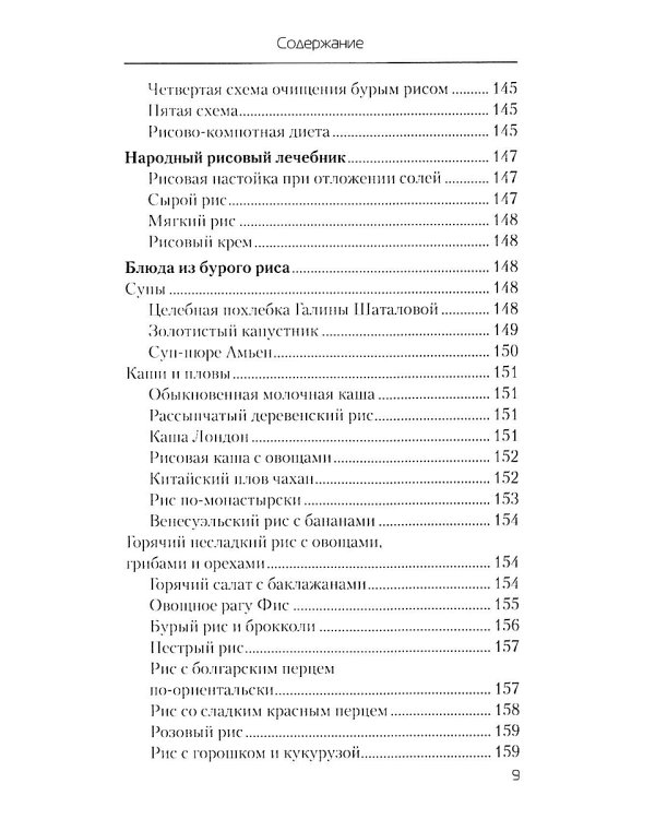 Еда, которая лечит позвоночник и суставы