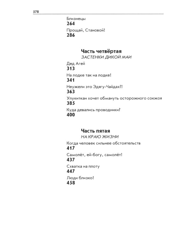 Смерть меня подождет