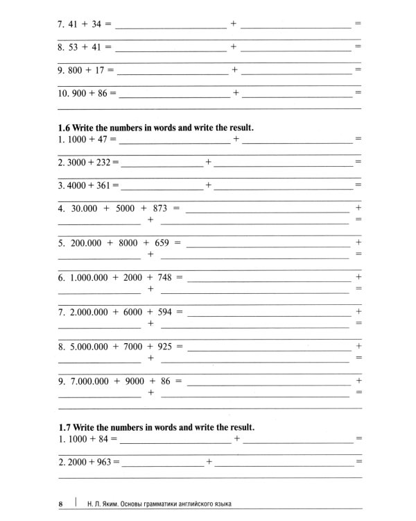 Основы грамматики английского языка: сборник упражнений