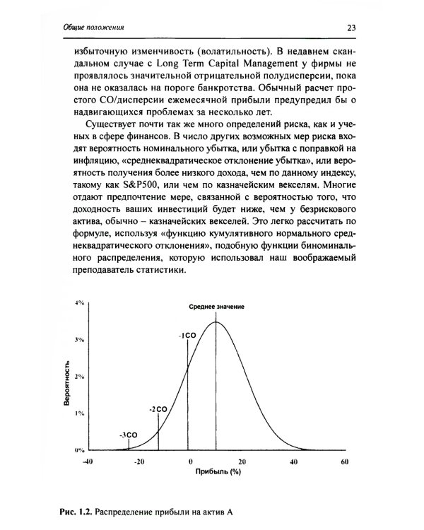 Разумное распределение активов. Как построить свой портфель, чтобы максимизировать прибыль и минимизировать риск