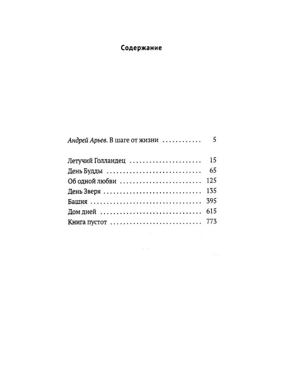 Виктор Соснора Собрание сочинений (комплект из 3-х книг)