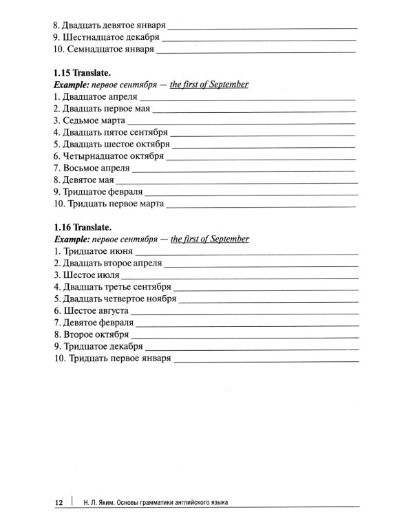 Основы грамматики английского языка: сборник упражнений