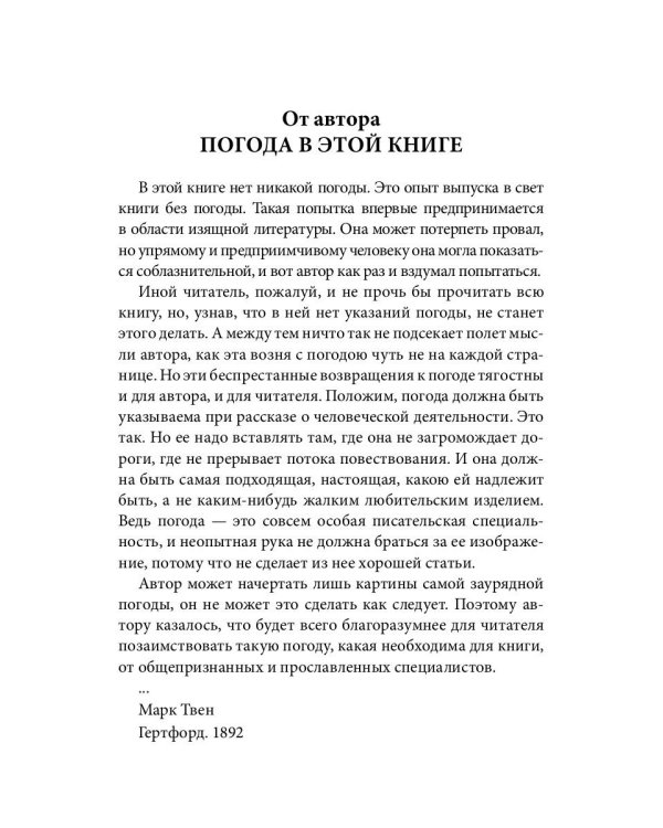 Американский претендент