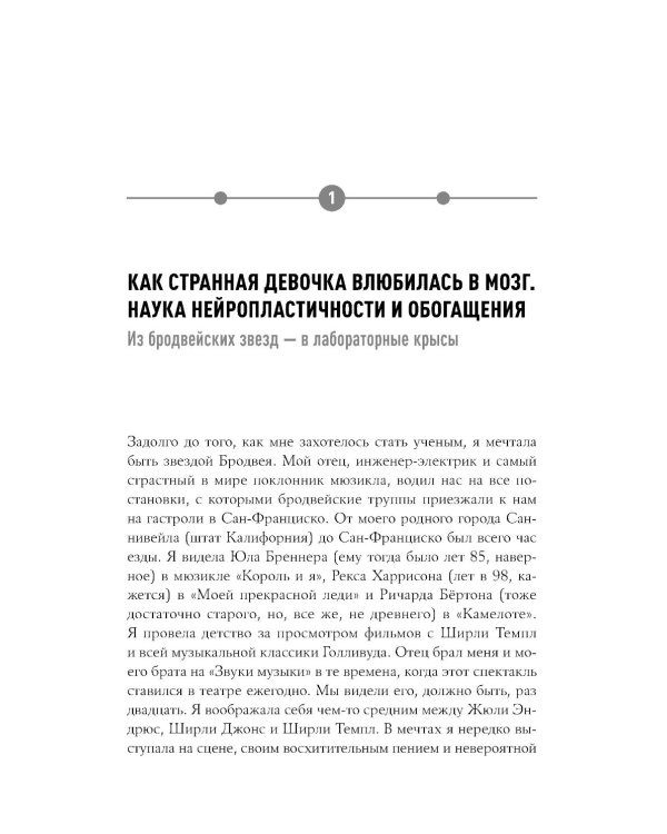 Странная девочка, которая влюбилась в мозг: + Тренажер мозга: Как развить гибкость мышления за 40 дней (комплект из 2-х книг)