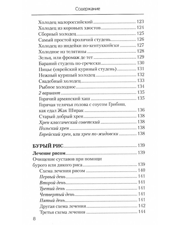 Еда, которая лечит позвоночник и суставы