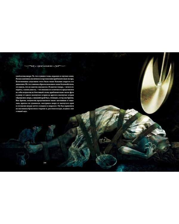 Безумие памяти