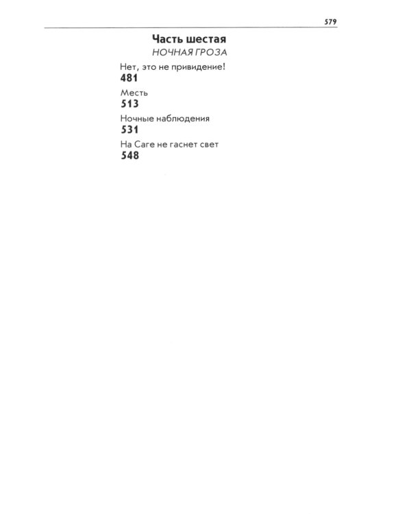 Смерть меня подождет