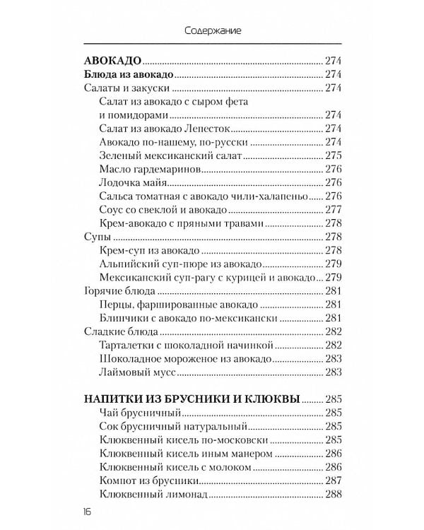 Еда, которая лечит позвоночник и суставы