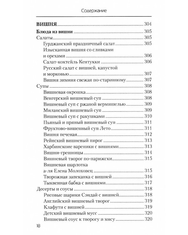 Еда, которая лечит позвоночник и суставы
