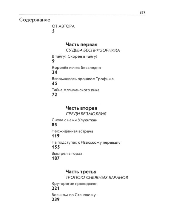 Смерть меня подождет