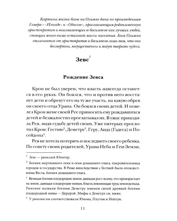 Комплект книг: Античность и Раннее Средневековье