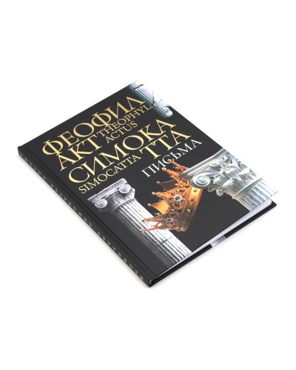 Комплект книг: Античность и Раннее Средневековье