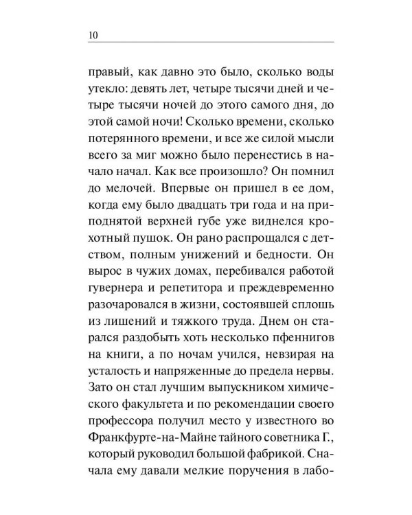 Обещание: сборник