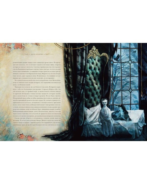 Безумие памяти