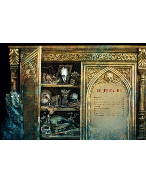 Безумие памяти