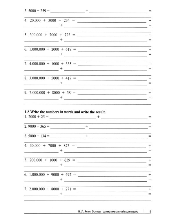Основы грамматики английского языка: сборник упражнений