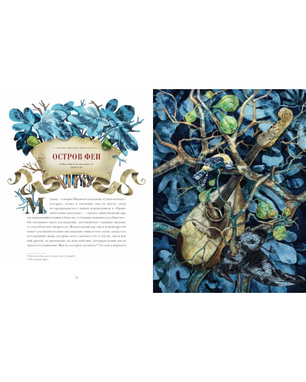 Безумие памяти