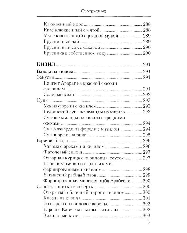 Еда, которая лечит позвоночник и суставы