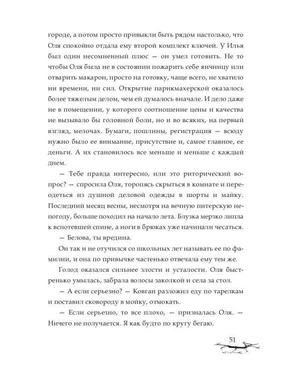 Не дай мне умереть