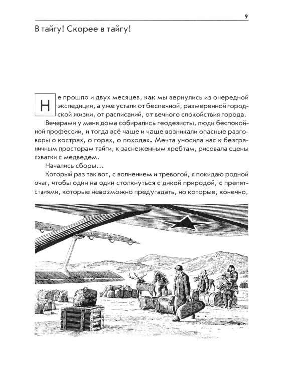 Смерть меня подождет