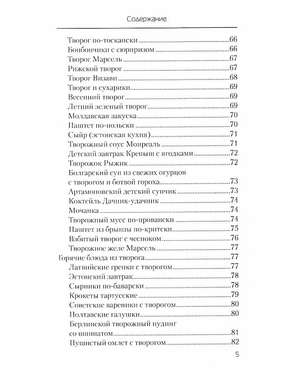 Еда, которая лечит позвоночник и суставы