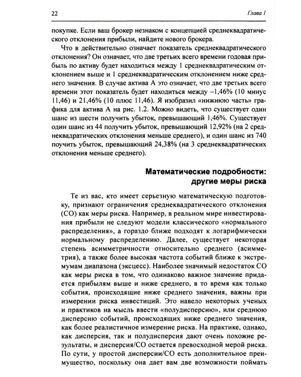 Разумное распределение активов. Как построить свой портфель, чтобы максимизировать прибыль и минимизировать риск