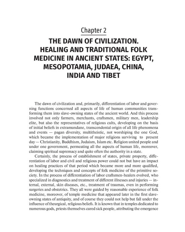 History of Medicine: textbook: на англ.яз