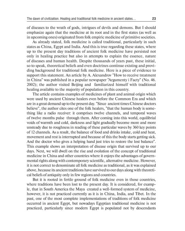 History of Medicine: textbook: на англ.яз