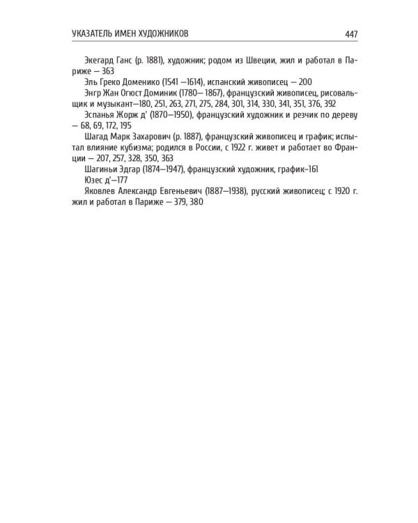 Об искусстве