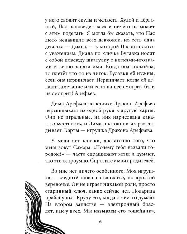 Бунт в синих гольфах