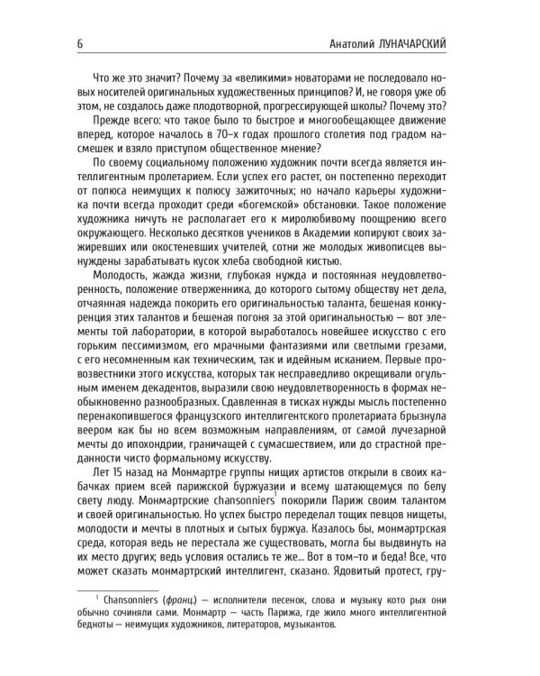 Об искусстве