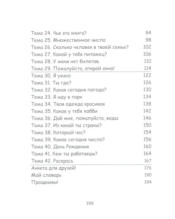 Добро пожаловать в мир китайского языка (ручка + фишки)